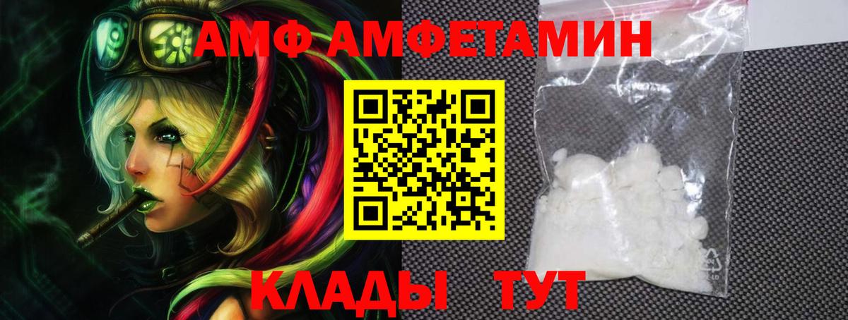 АМФЕТАМИН 98% Мичуринск