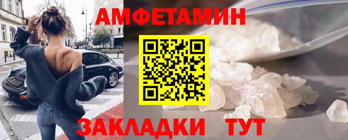 Amphetamine  АМФЕТАМИН  Вход с VPN  Мичуринск  АМФЕТАМИН VHQ 