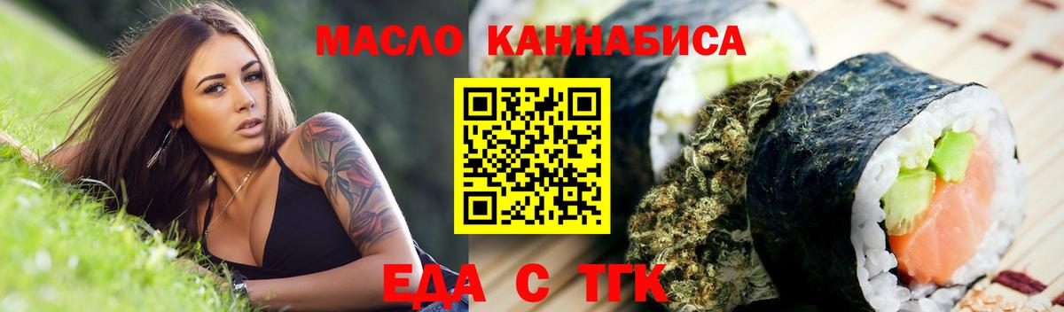 Cannafood марихуана  Вход с VPN  Мичуринск 