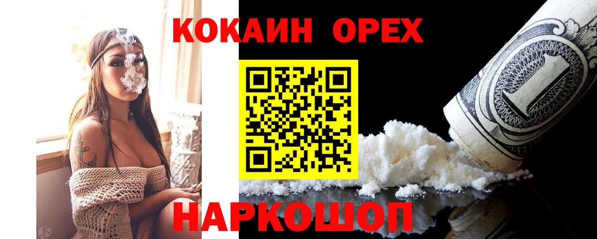 COCAIN 98% Мичуринск
