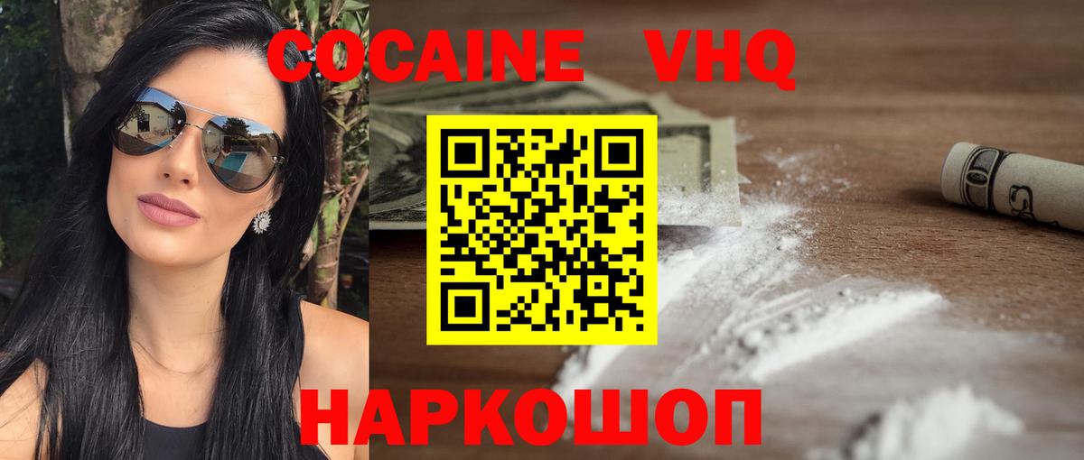 Cocaine FishScale  Кокаин Эквадор  Мичуринск  КОКАИН  Вход с VPN 