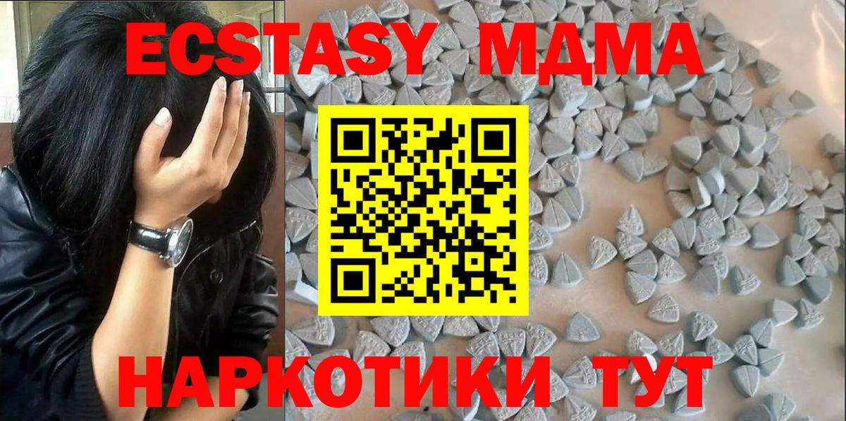 Ecstasy таблы Мичуринск