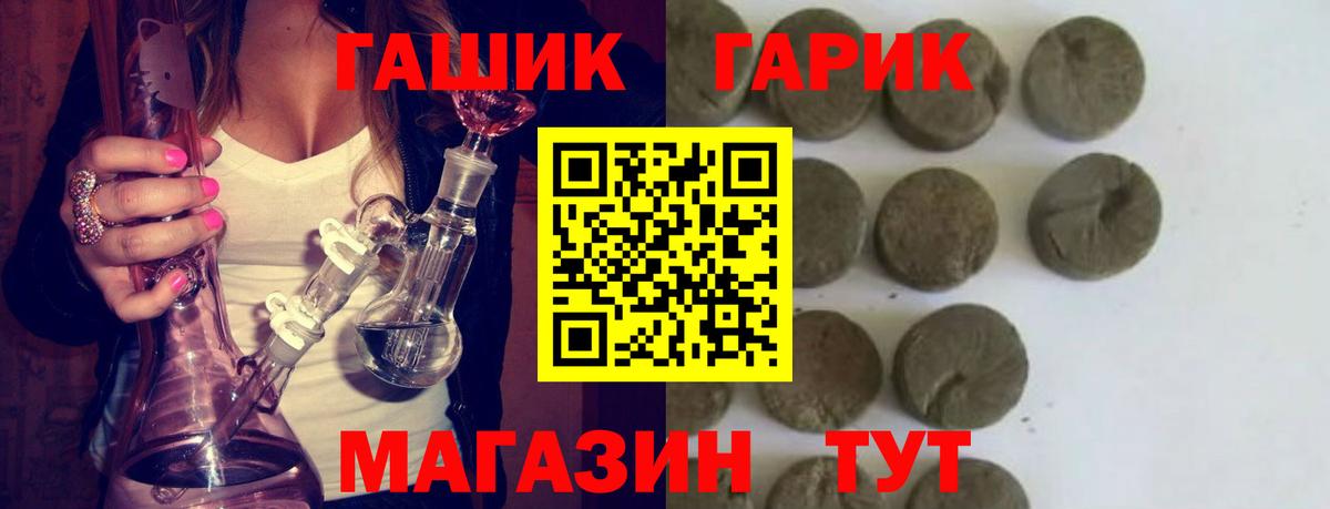ГАШ VHQ  ГАШИШ hashish  Вход с VPN  Мичуринск 