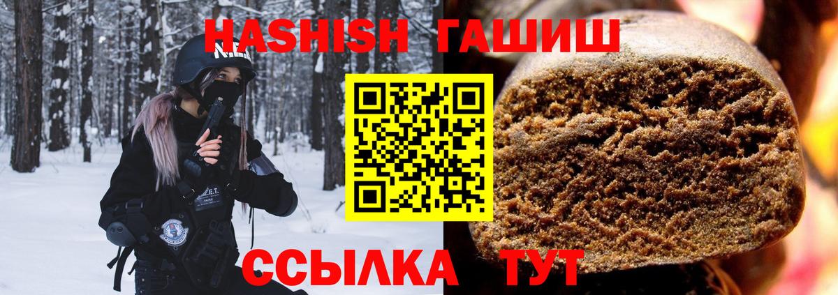 ГАШИШ Изолятор Мичуринск