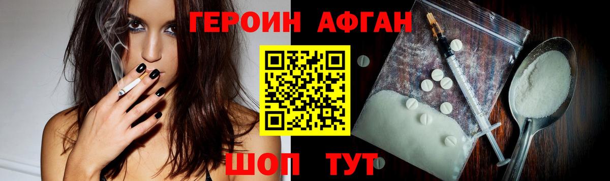 Мичуринск  Героин герыч  Вход с VPN 