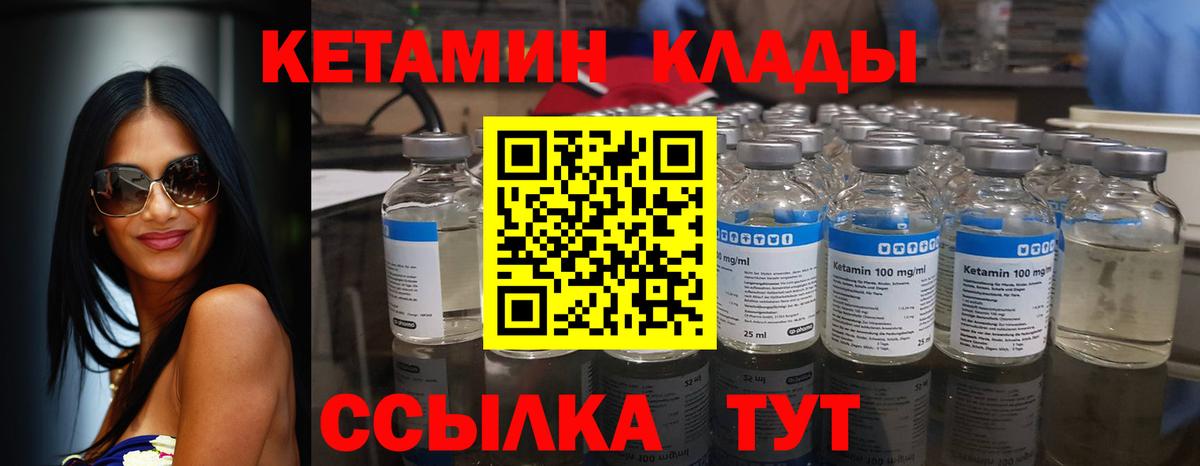 КЕТАМИН ketamine  Вход с VPN  КЕТАМИН ketamine  Мичуринск 
