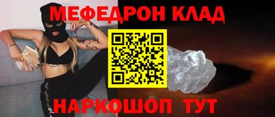 мефедрон VHQ Камышлов