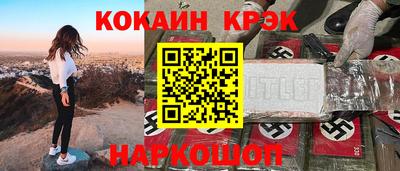 кокаин VHQ Канаш