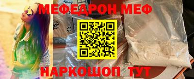 мефедрон VHQ Камышлов