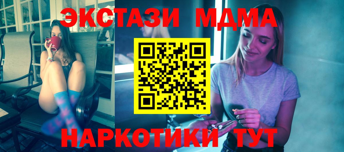 MDMA VHQ  Вход с VPN  Мичуринск  MDMA кристаллы 