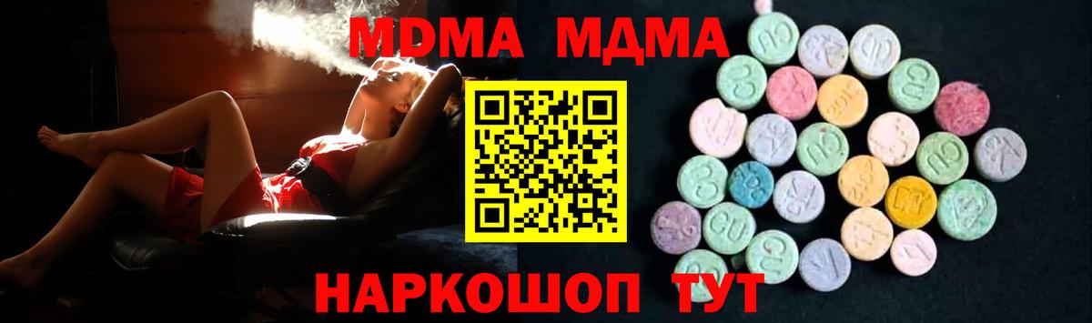 МДМА VHQ Мичуринск