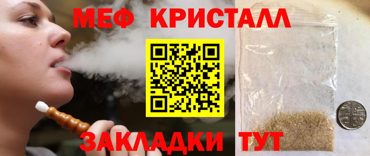 Меф мяу мяу мука Мичуринск