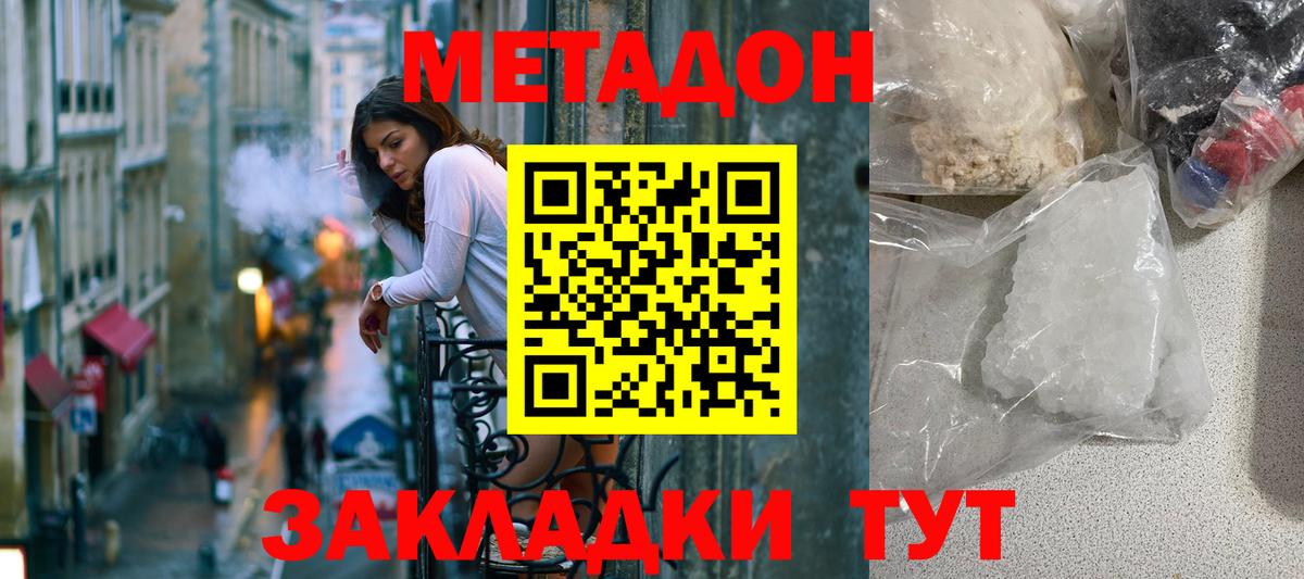 ОМГ ОМГ ссылки  Вход с VPN  Метадон methadone  Мичуринск  Метадон кристалл 