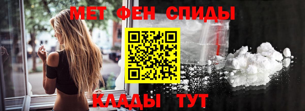Мичуринск  МЕТАМФЕТАМИН кристалл  Вход с VPN 
