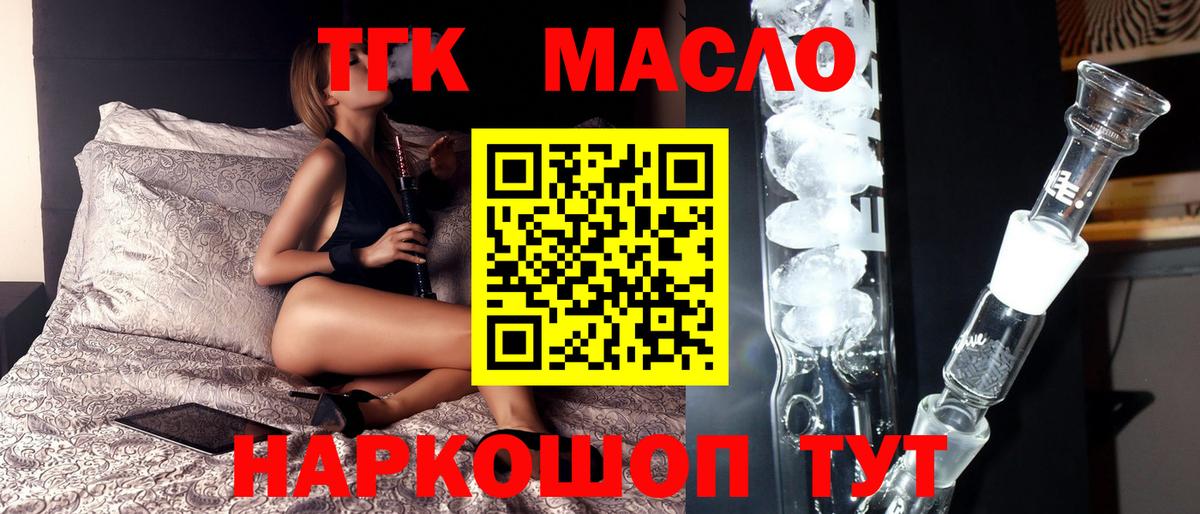 ТГК Wax  ТГК вейп с тгк  Вход с VPN  Мичуринск 