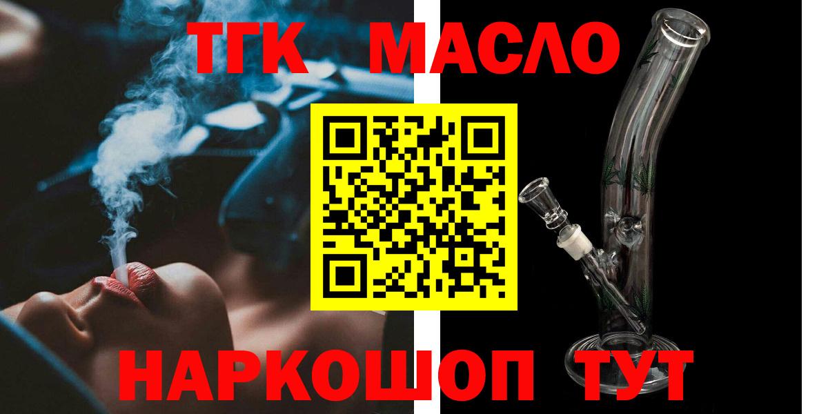 ТГК вейп Мичуринск
