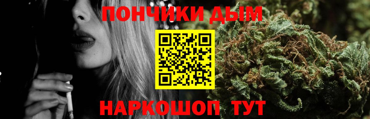 Канабис SATIVA & INDICA  Шишки марихуана Amnesia  Вход с VPN  Мичуринск  Бошки марихуана White Widow  Каннабис сатива 